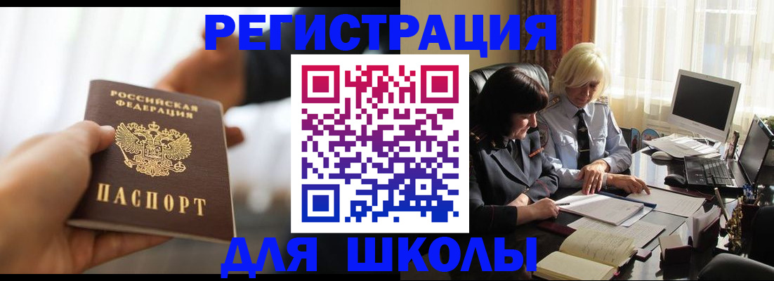 прописка в квартире в Шуе