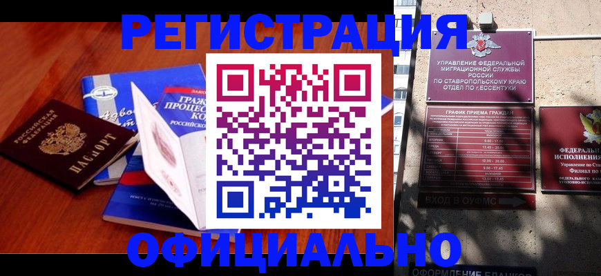 прописка регистрация в Шуе