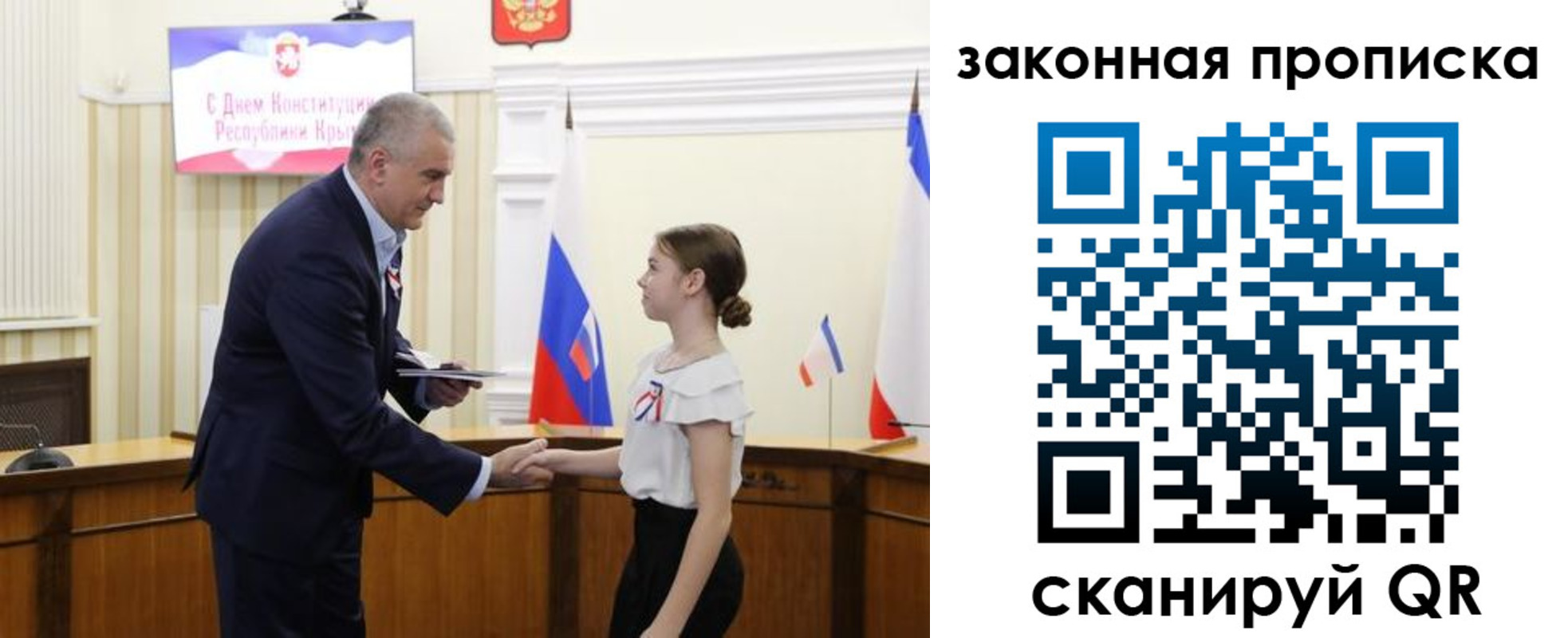 прописка регистрация в Шуе