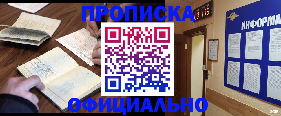 пропишу в квартире в Шуе