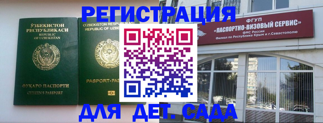 прописка в Шуе